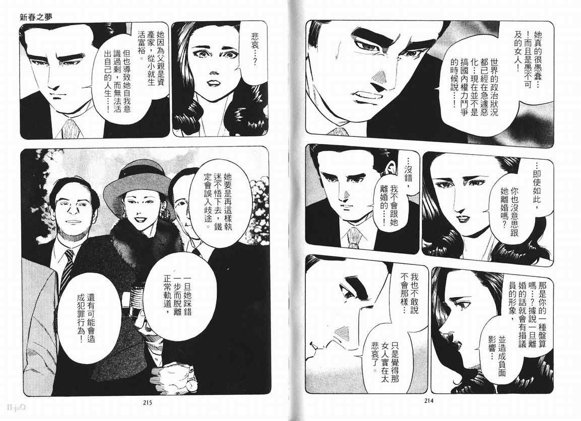 《女帝》漫画 15卷