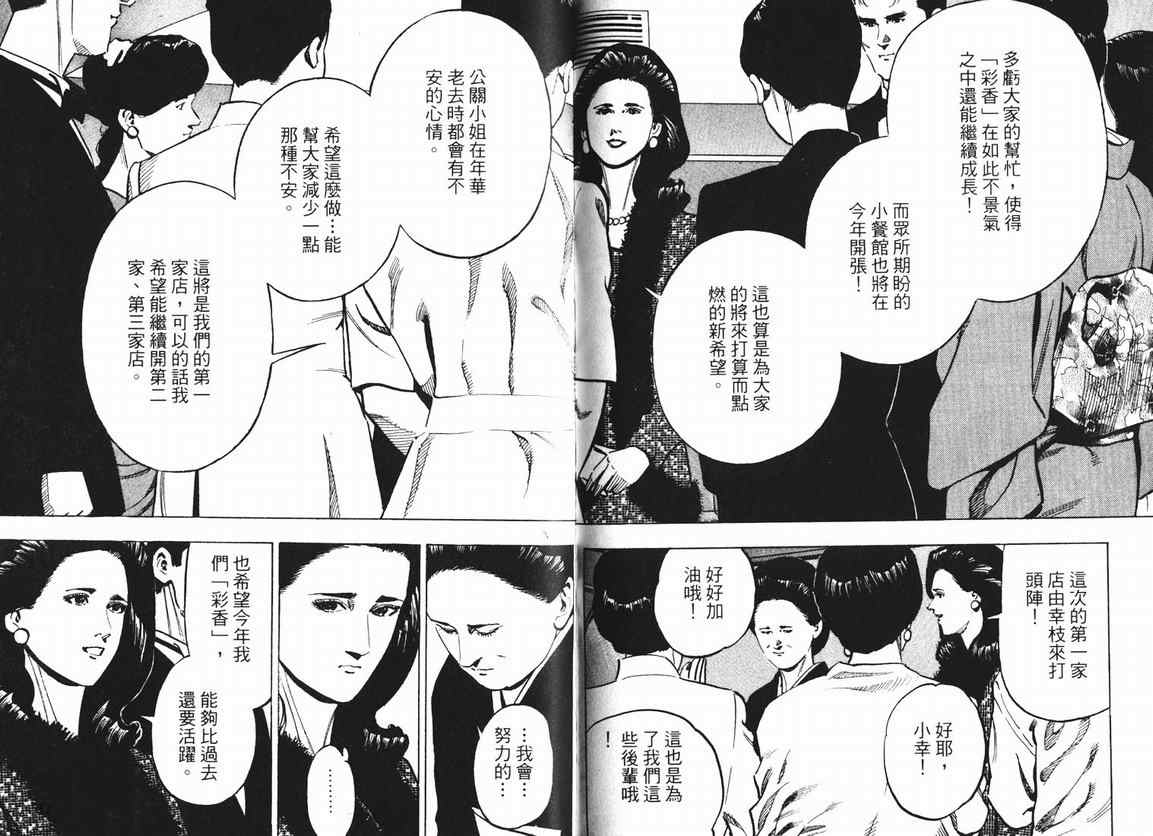 《女帝》漫画 15卷