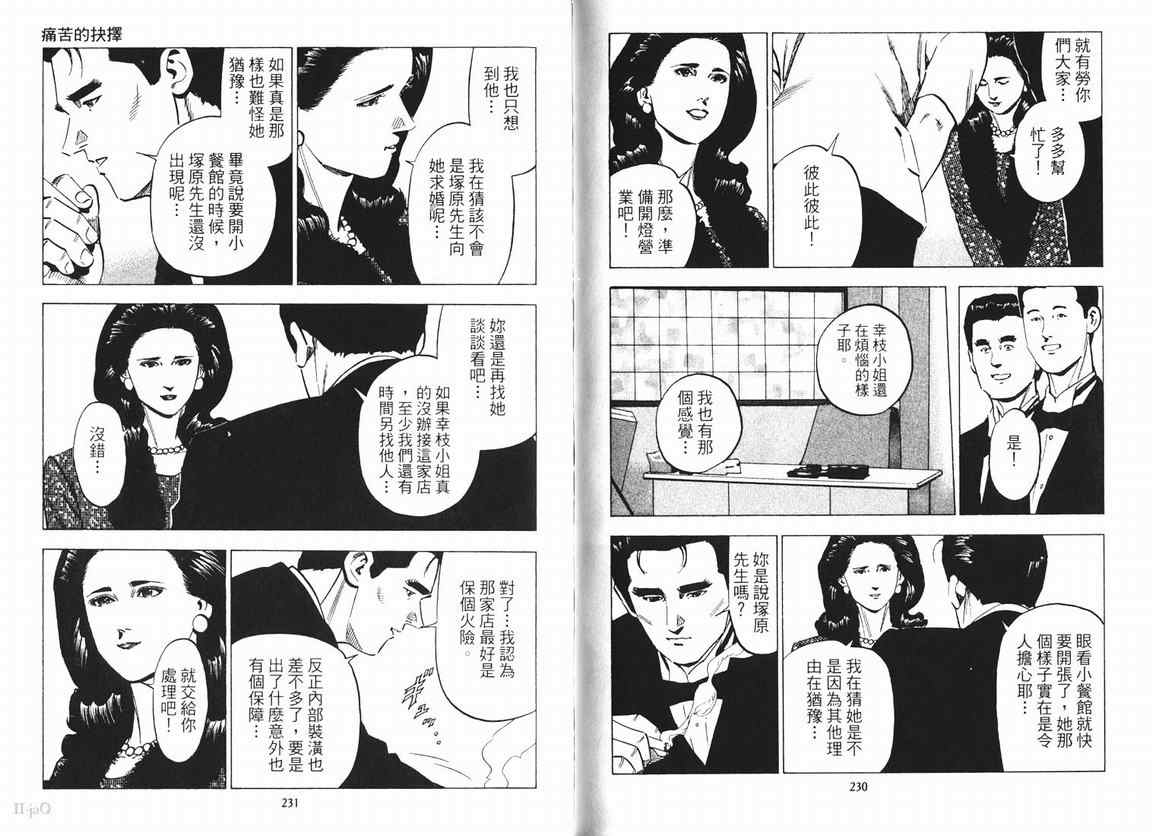 《女帝》漫画 15卷