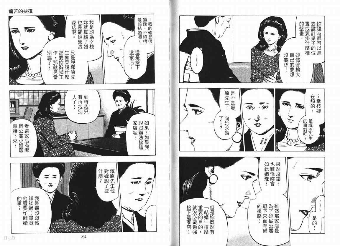 《女帝》漫画 15卷