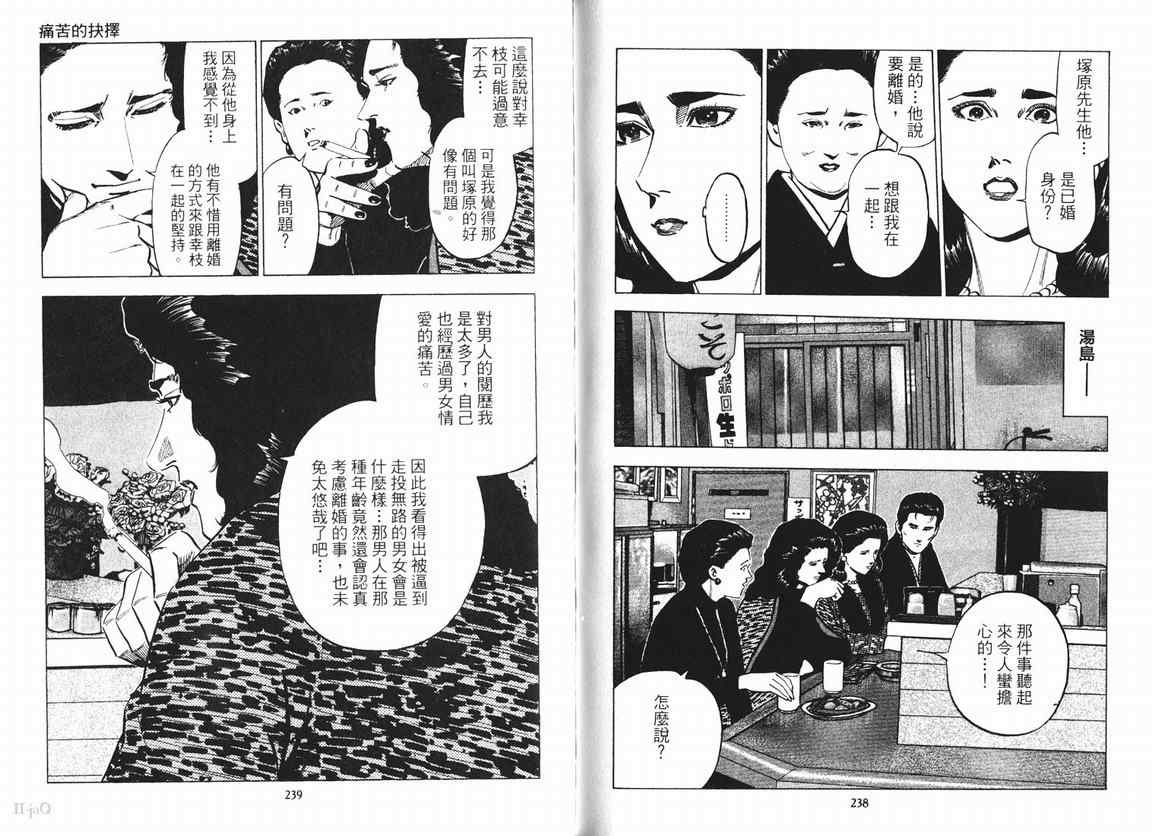 《女帝》漫画 15卷