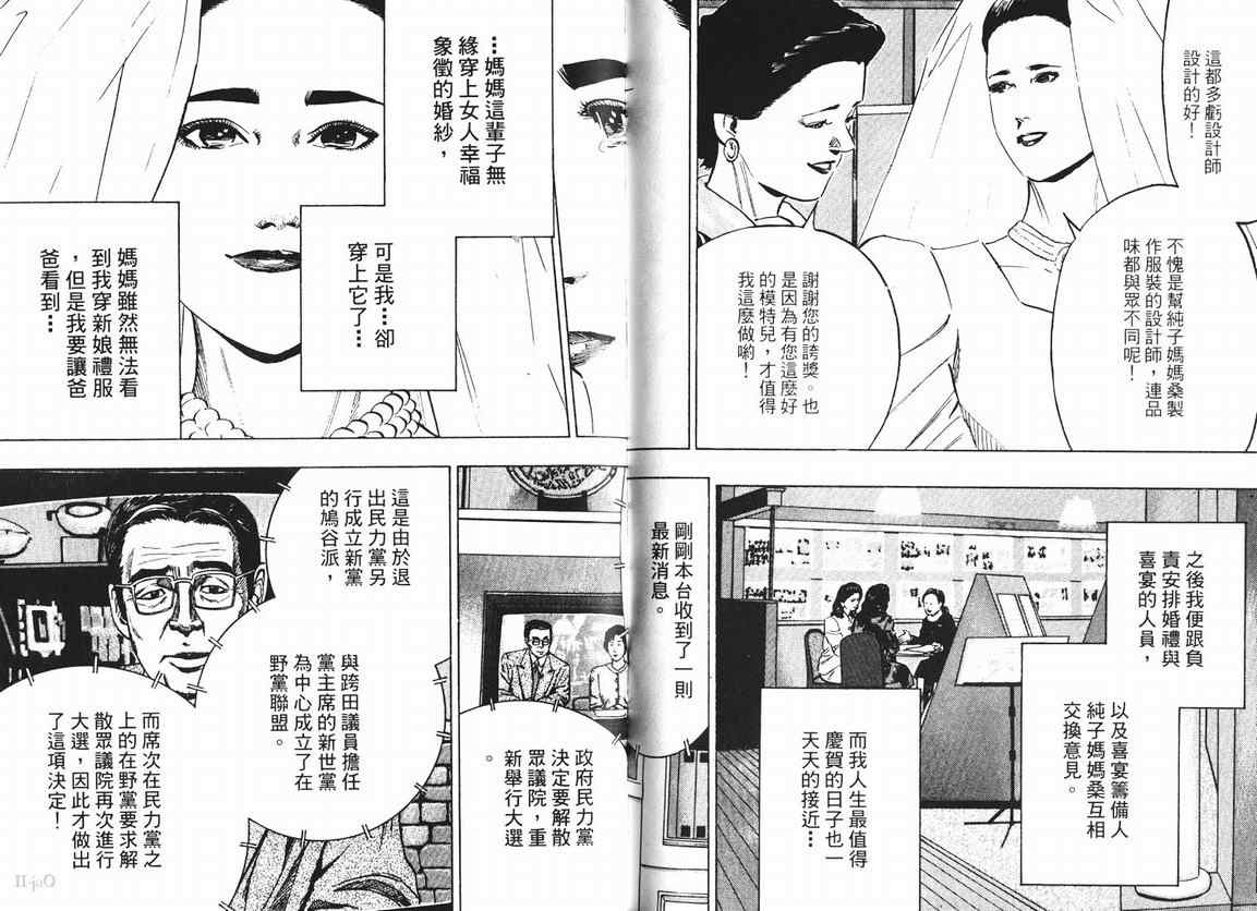 《女帝》漫画 15卷