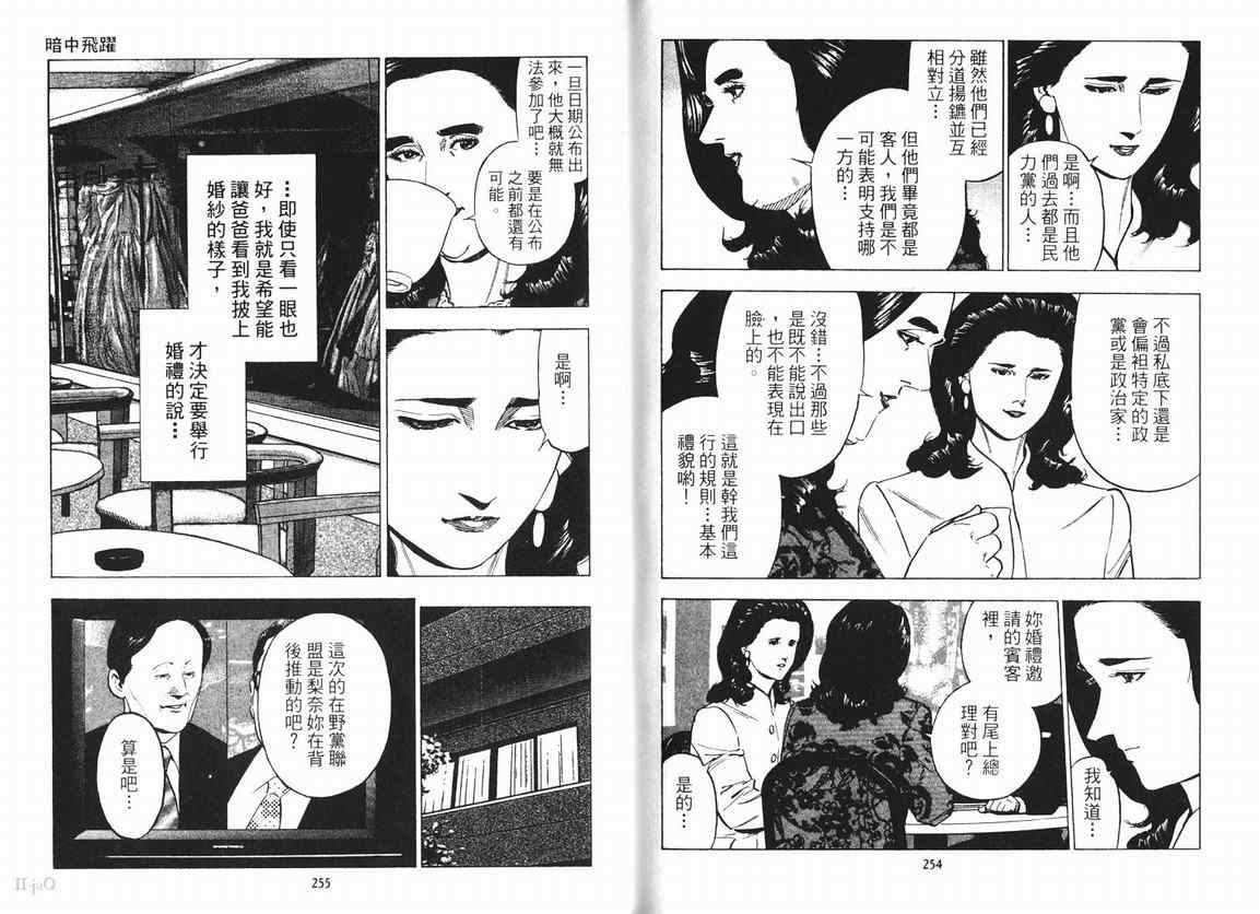 《女帝》漫画 15卷