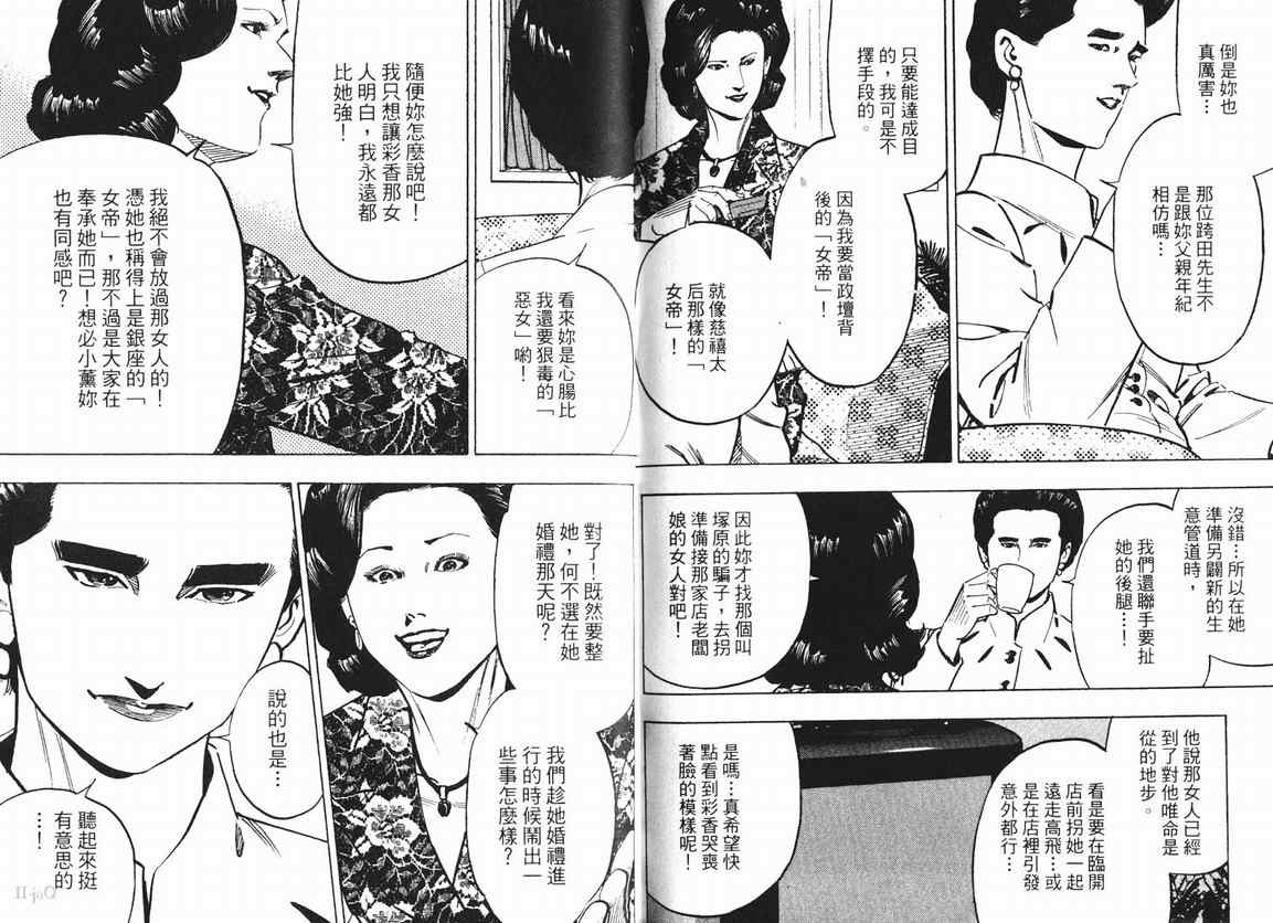 《女帝》漫画 15卷