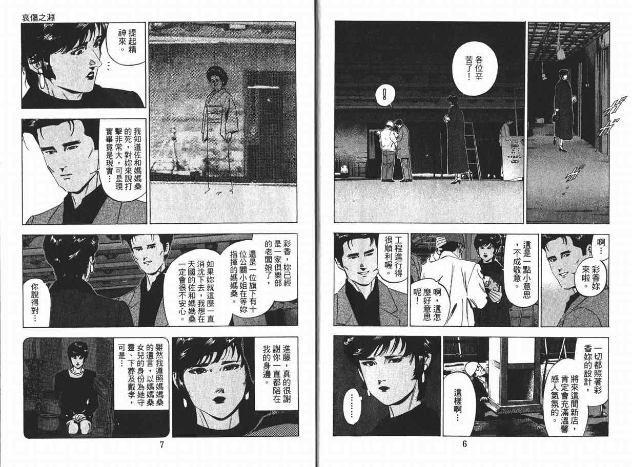 《女帝》漫画 11卷