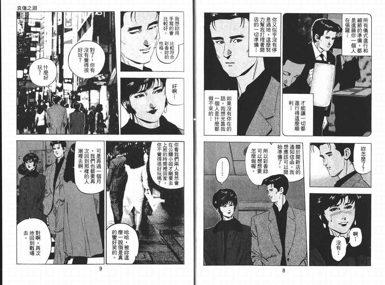 《女帝》漫画 11卷