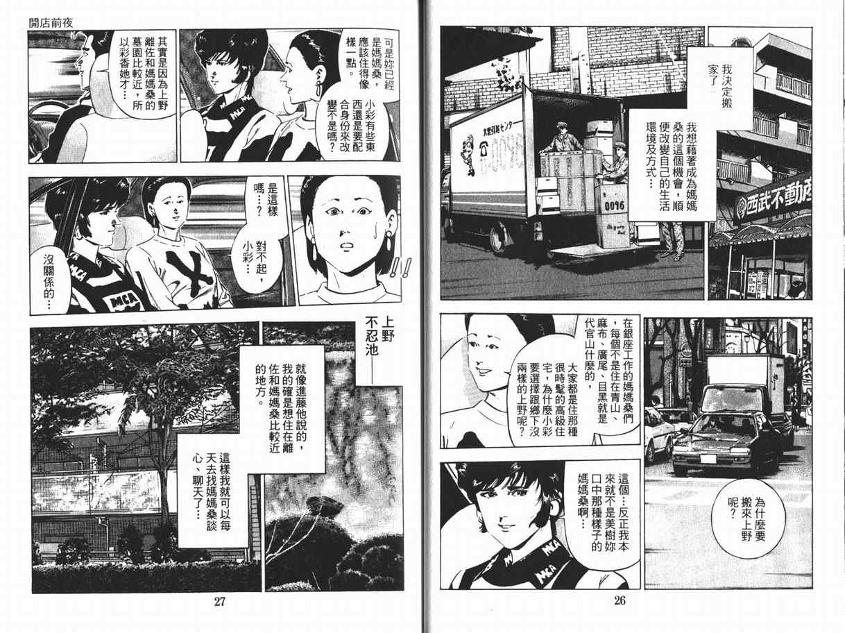 《女帝》漫画 11卷