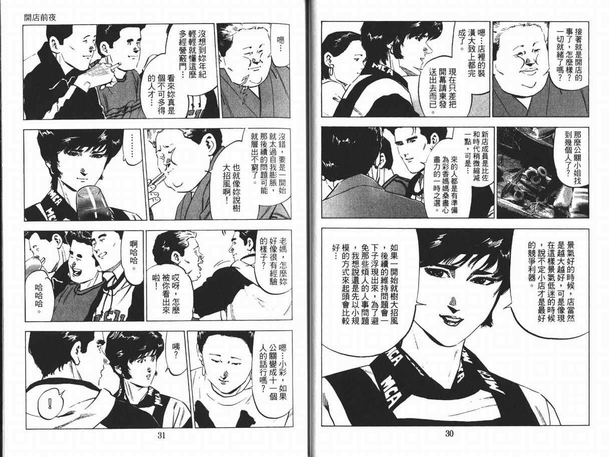 《女帝》漫画 11卷