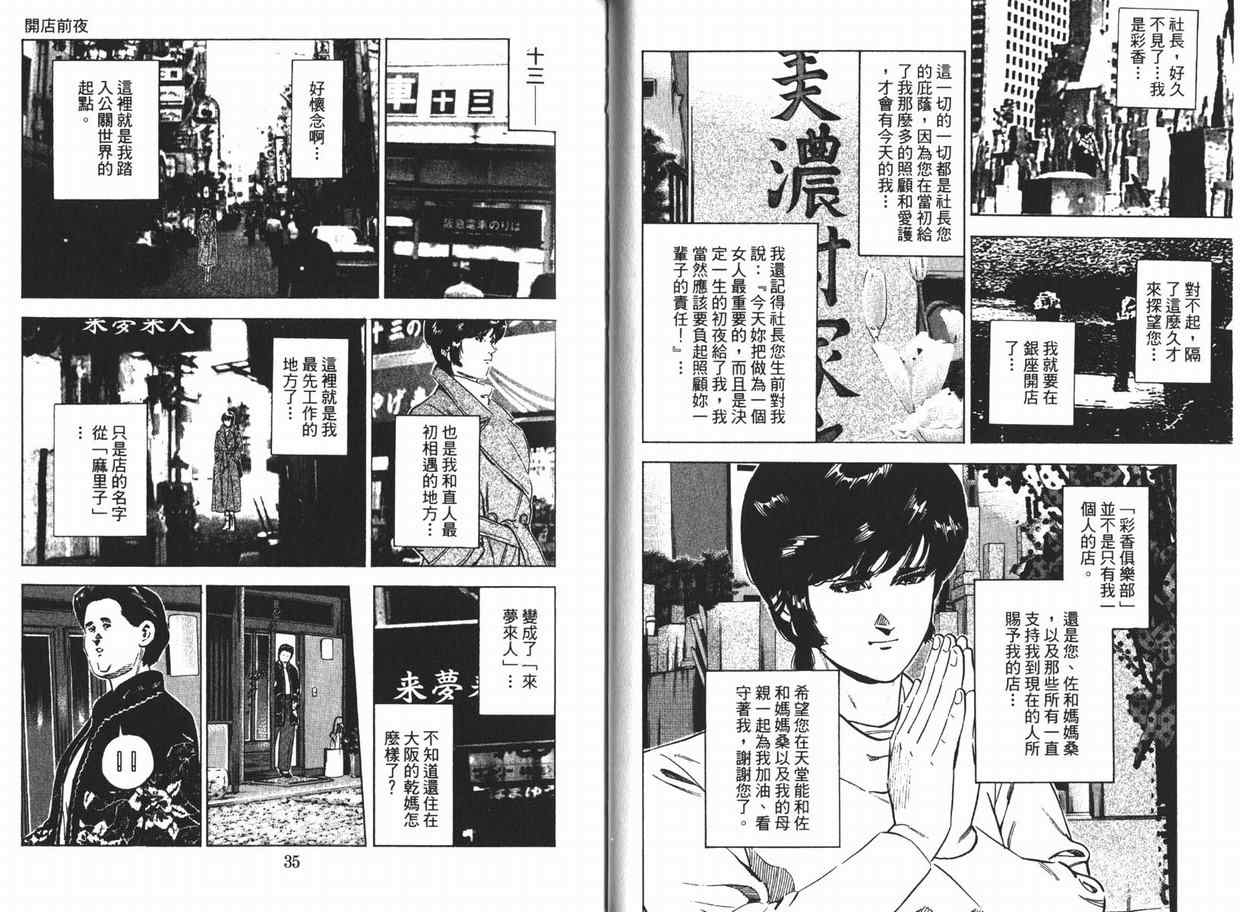 《女帝》漫画 11卷