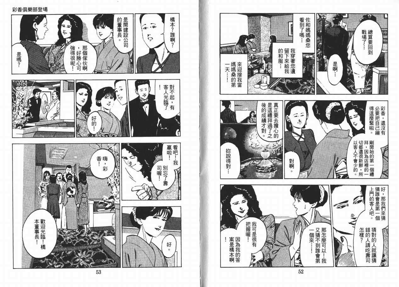 《女帝》漫画 11卷