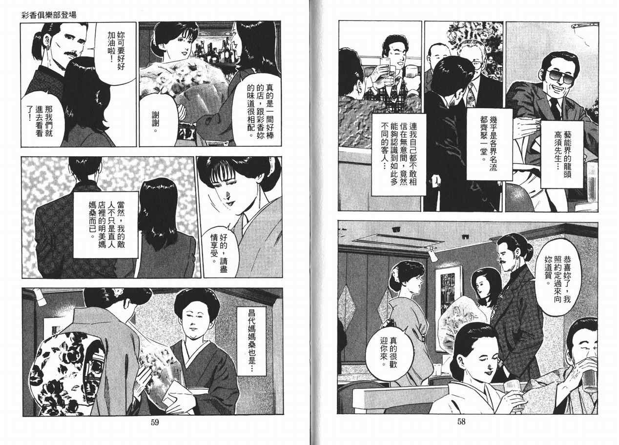 《女帝》漫画 11卷