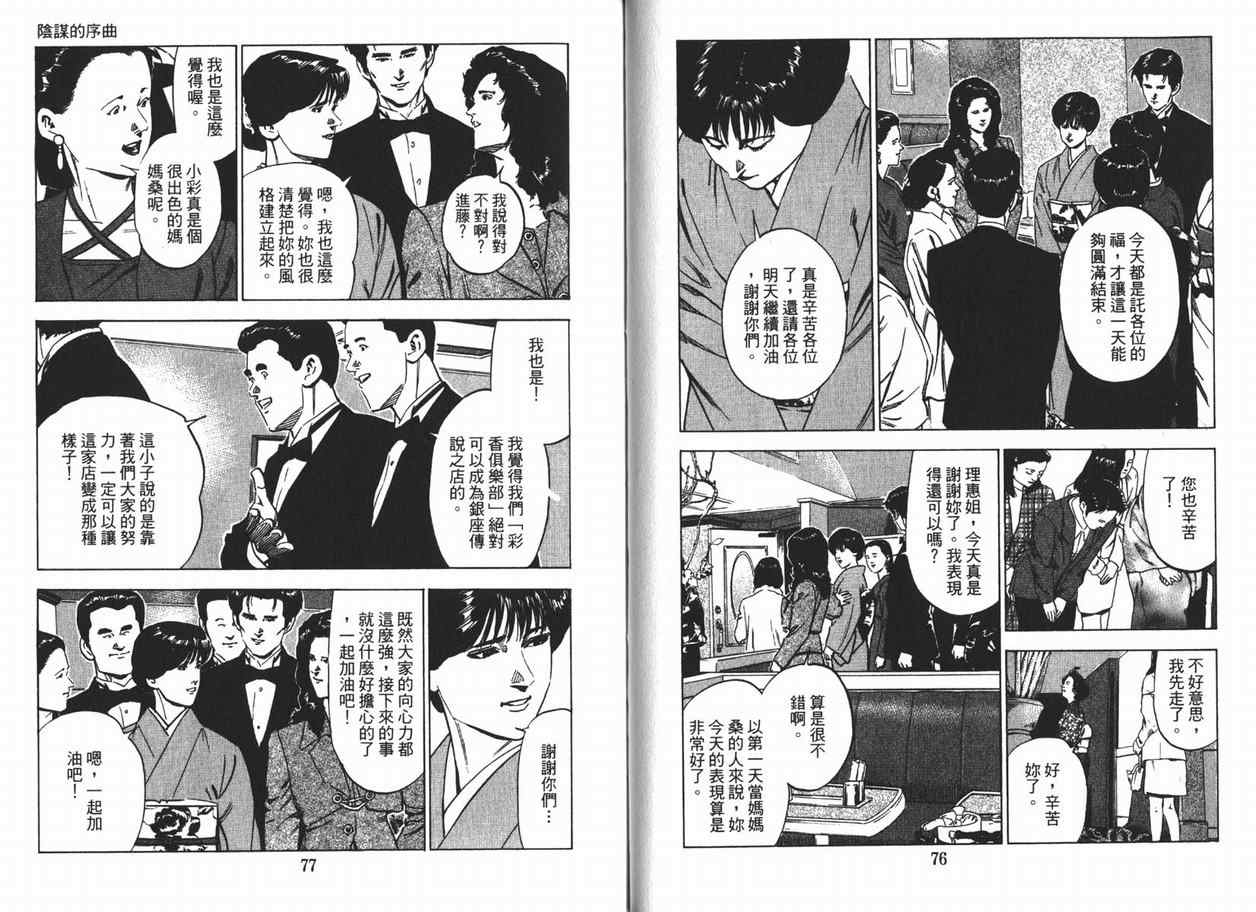 《女帝》漫画 11卷