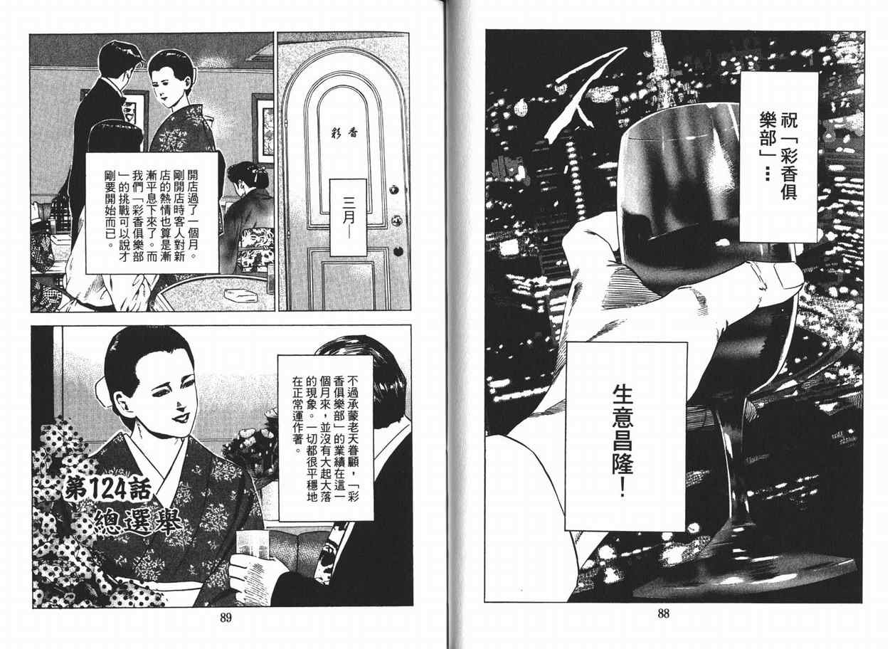 《女帝》漫画 11卷