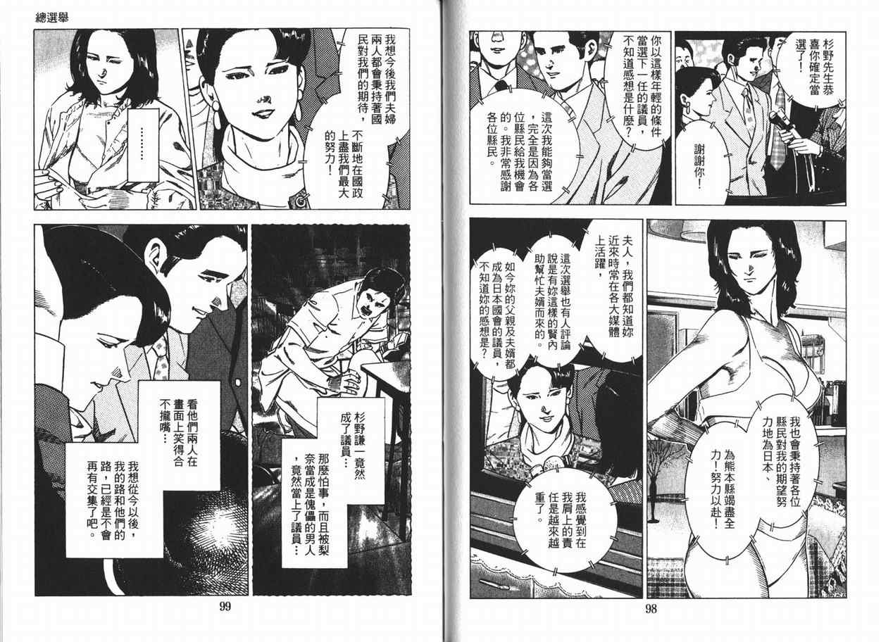 《女帝》漫画 11卷