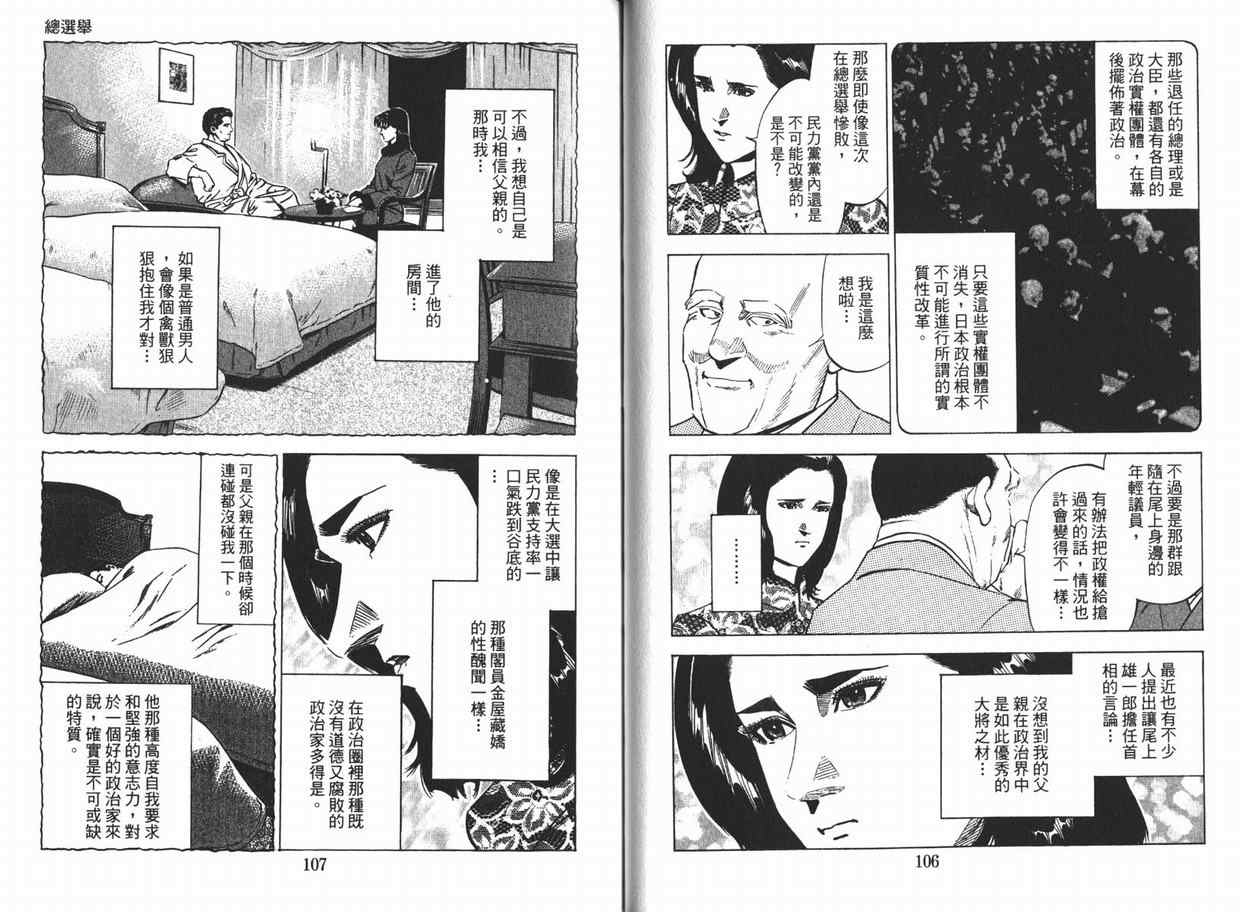 《女帝》漫画 11卷