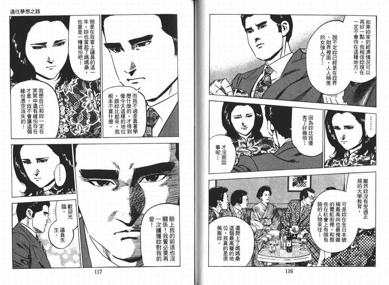 《女帝》漫画 11卷