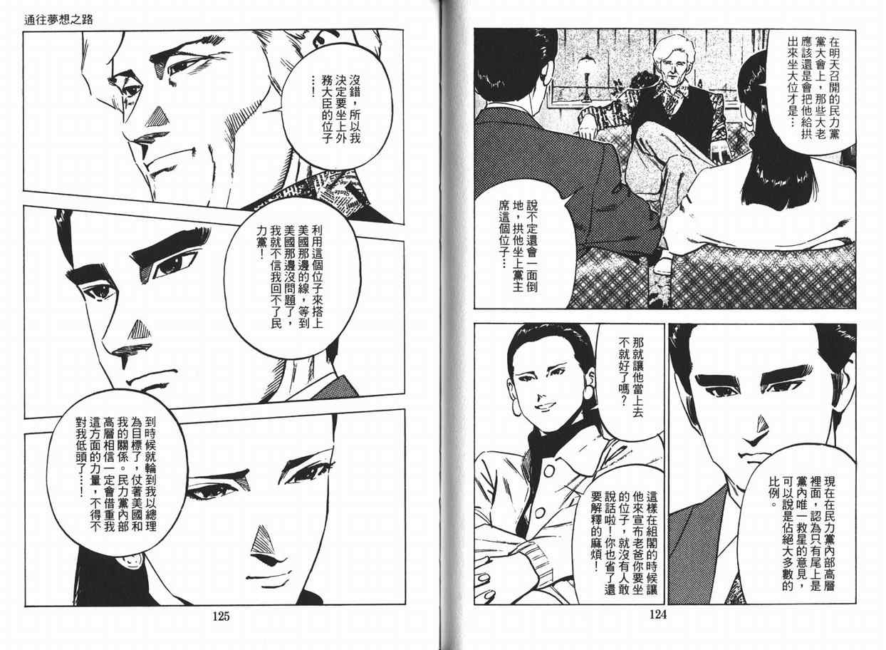 《女帝》漫画 11卷