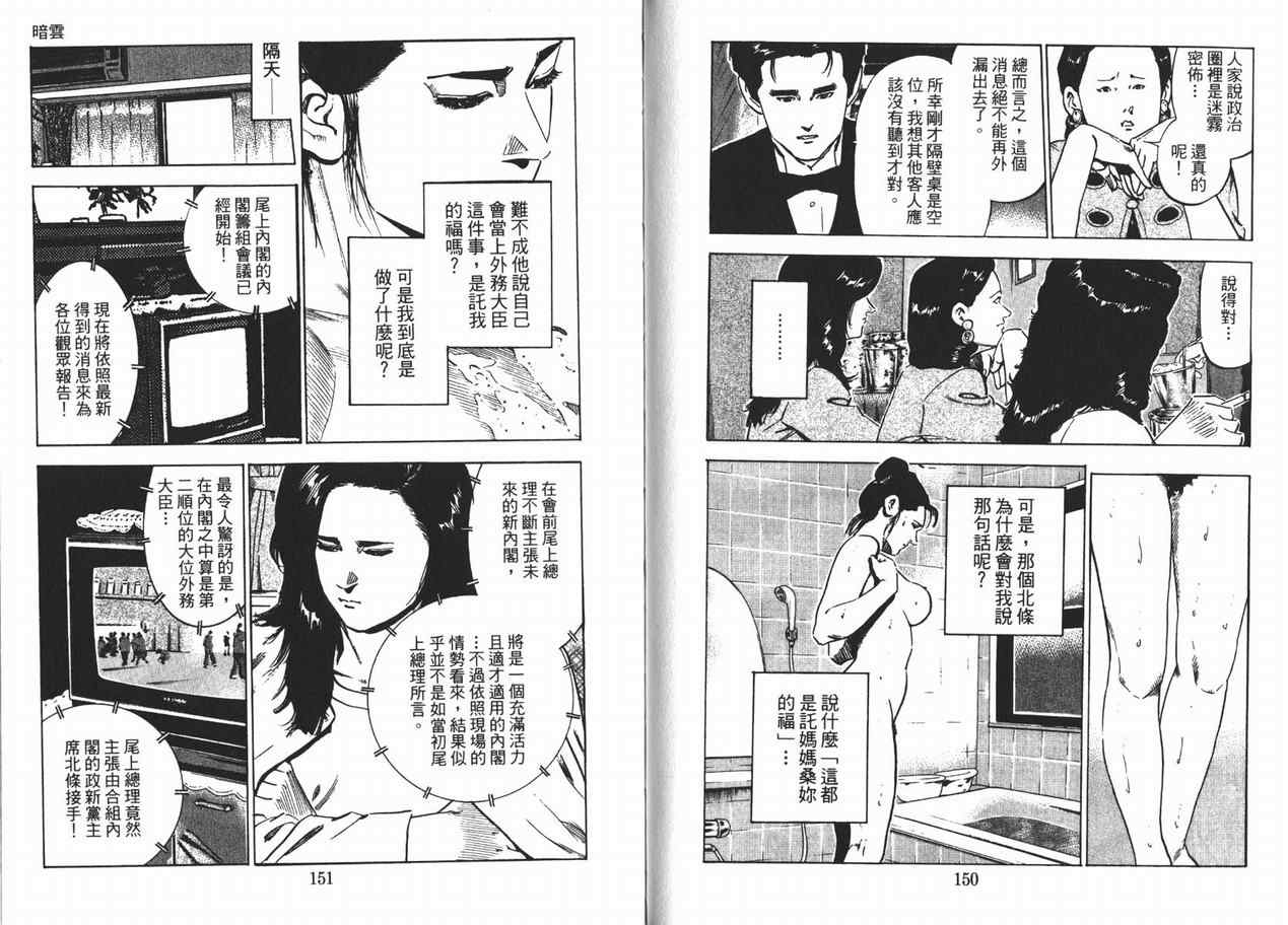 《女帝》漫画 11卷