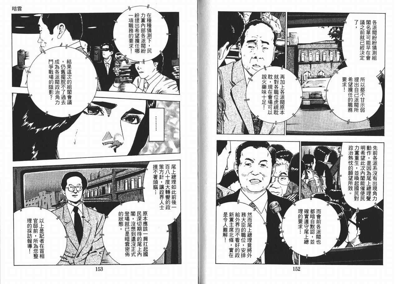 《女帝》漫画 11卷