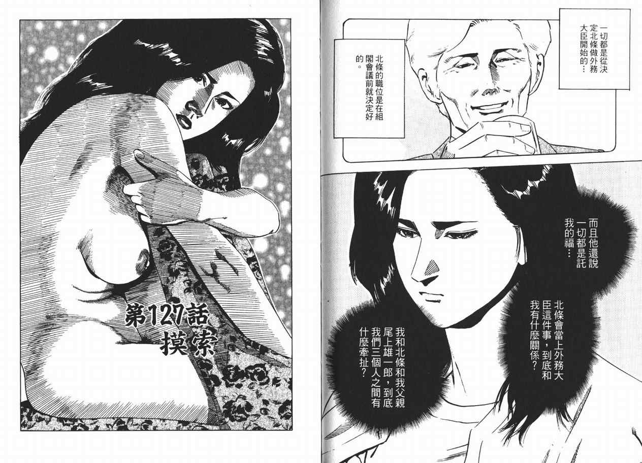 《女帝》漫画 11卷