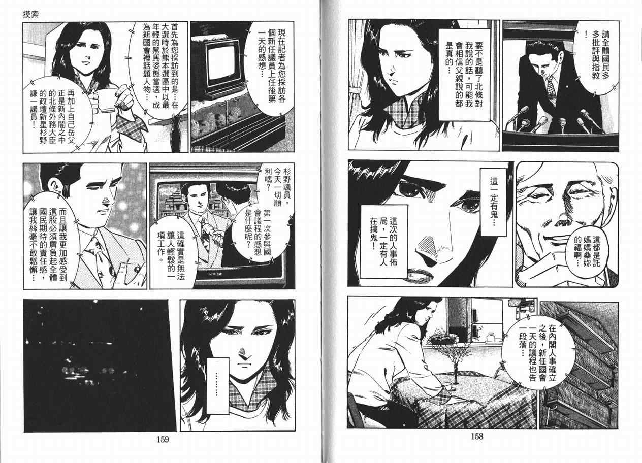 《女帝》漫画 11卷