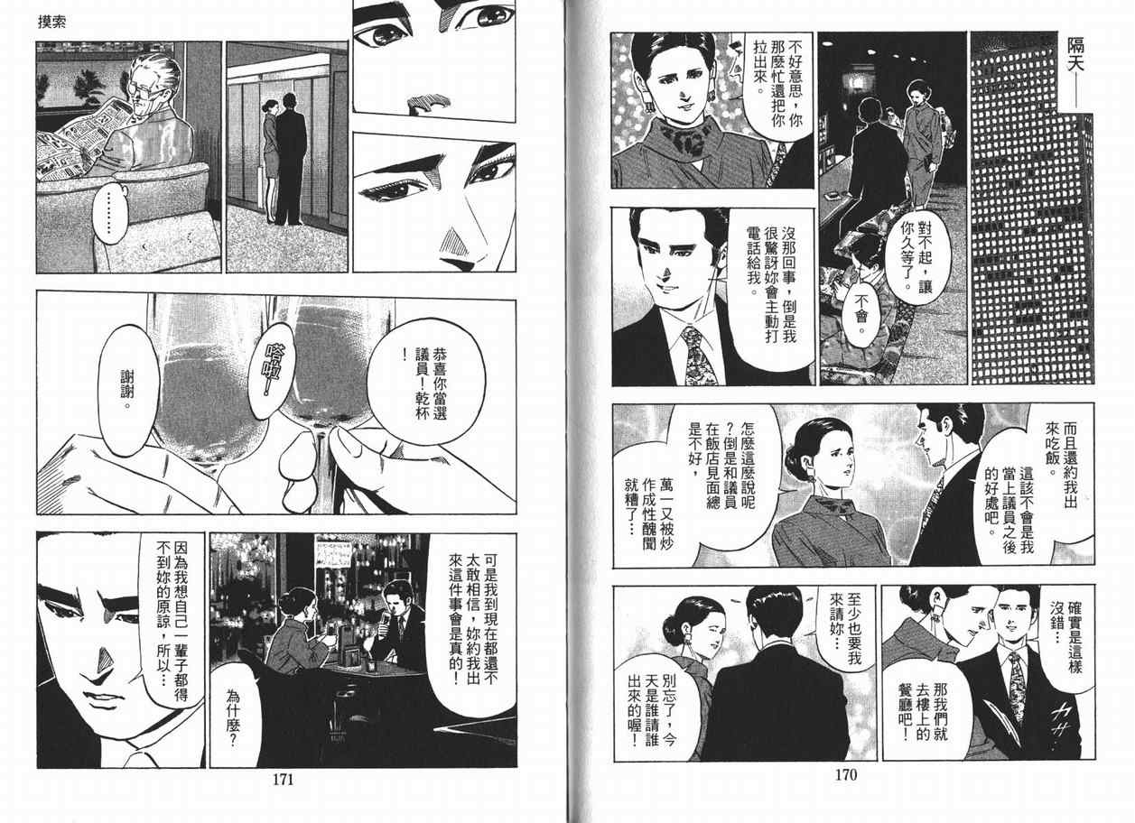 《女帝》漫画 11卷