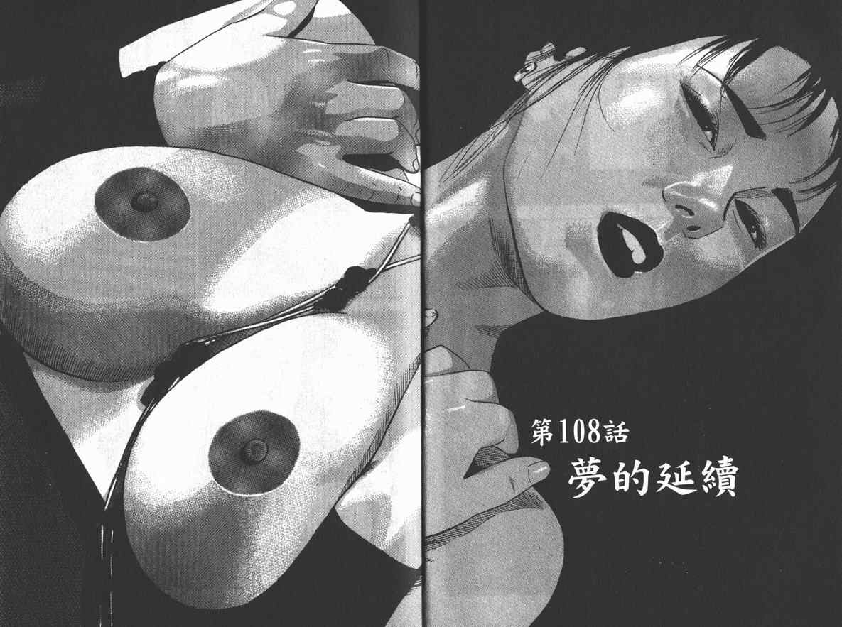 《女帝》漫画 10卷