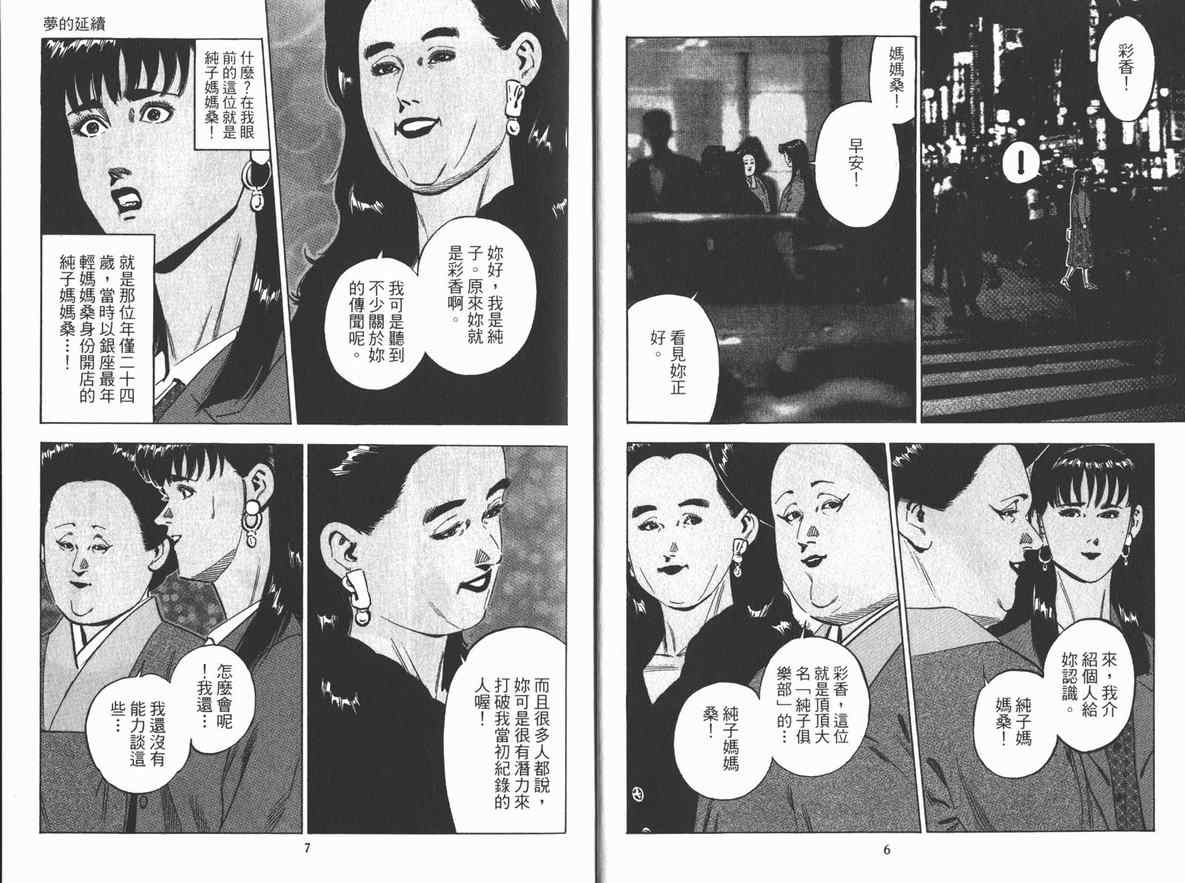 《女帝》漫画 10卷