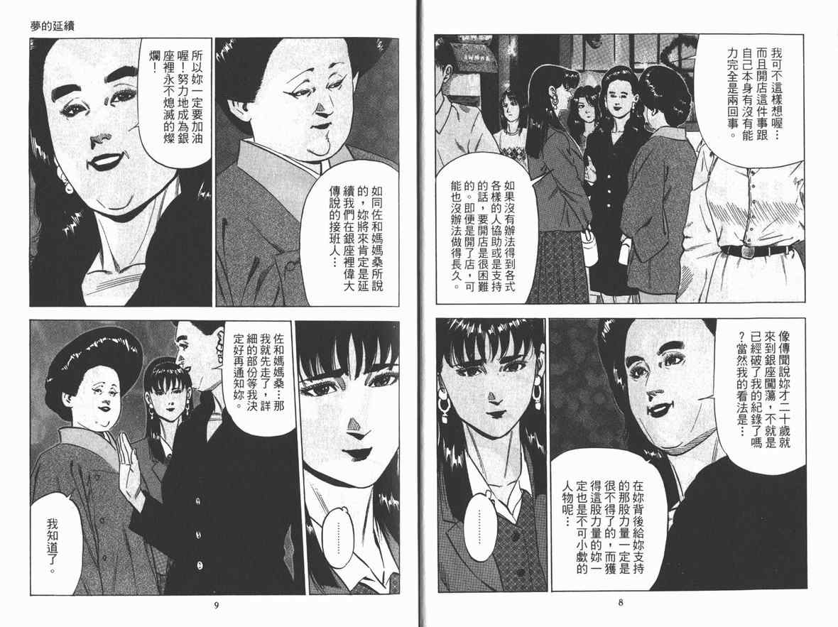 《女帝》漫画 10卷