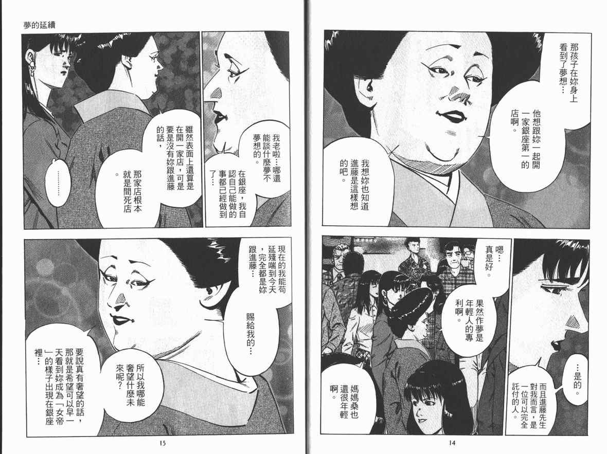 《女帝》漫画 10卷