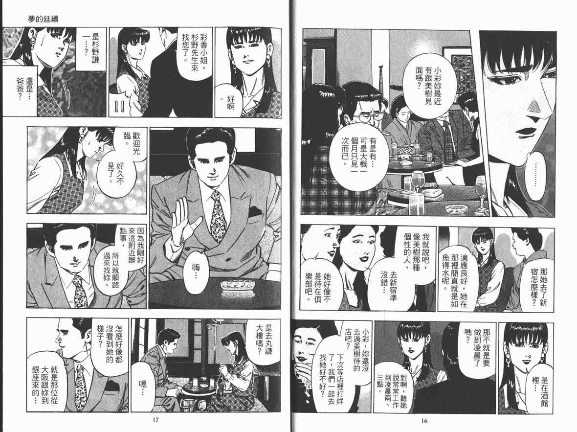 《女帝》漫画 10卷