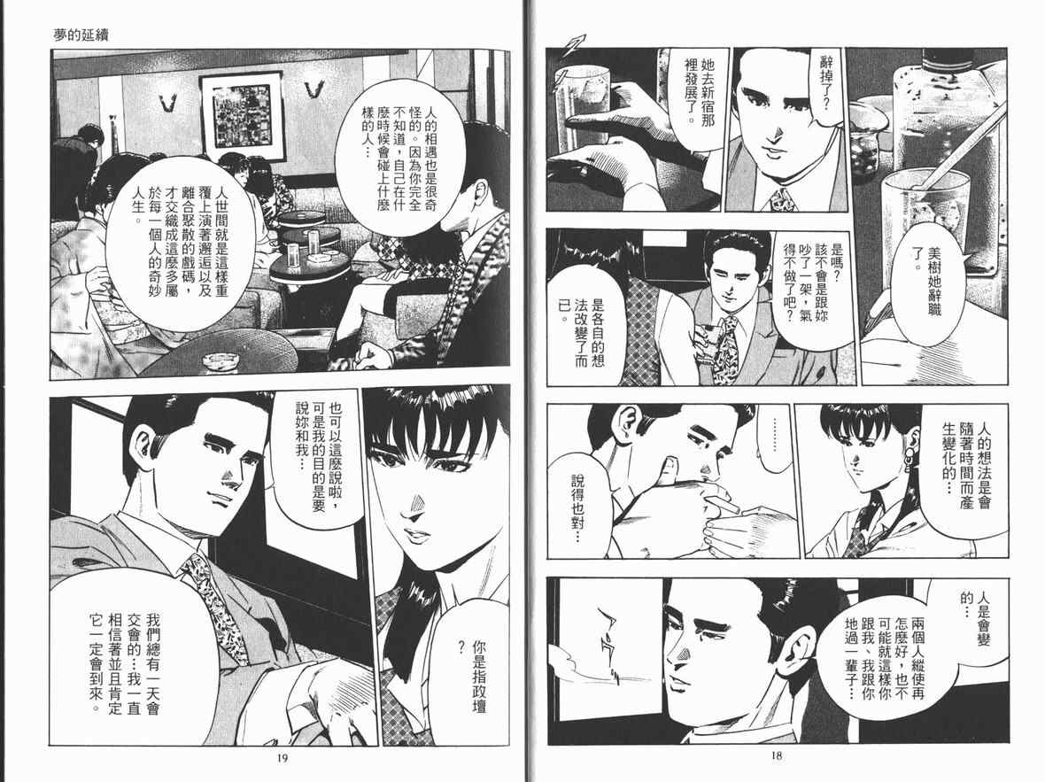 《女帝》漫画 10卷