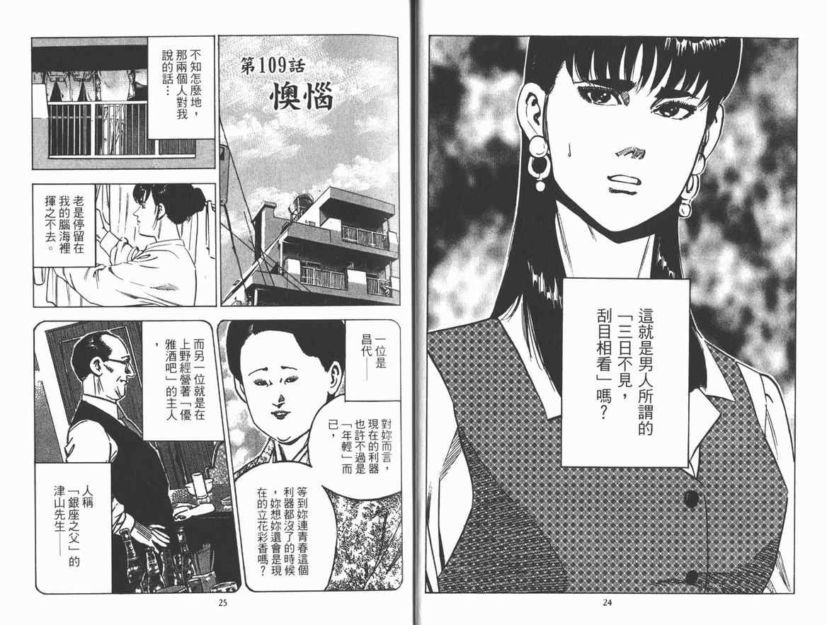 《女帝》漫画 10卷