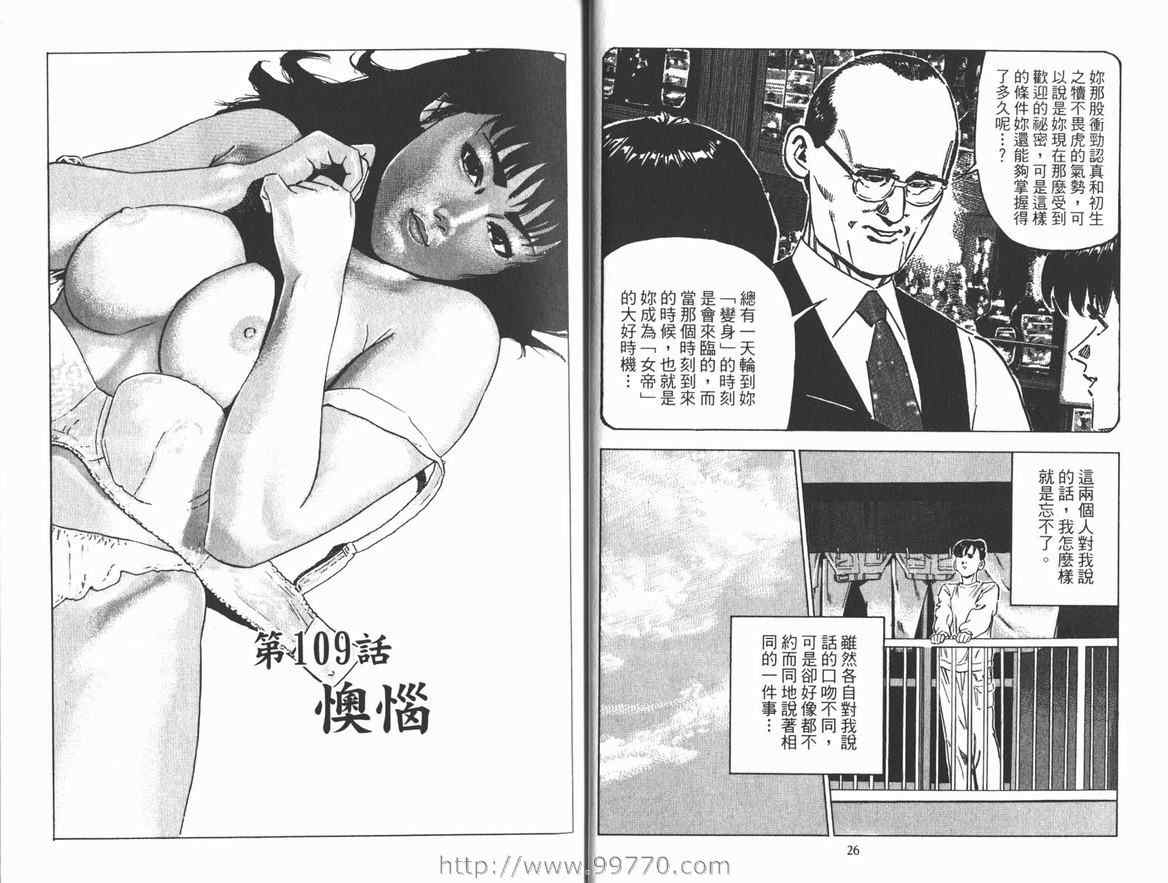 《女帝》漫画 10卷