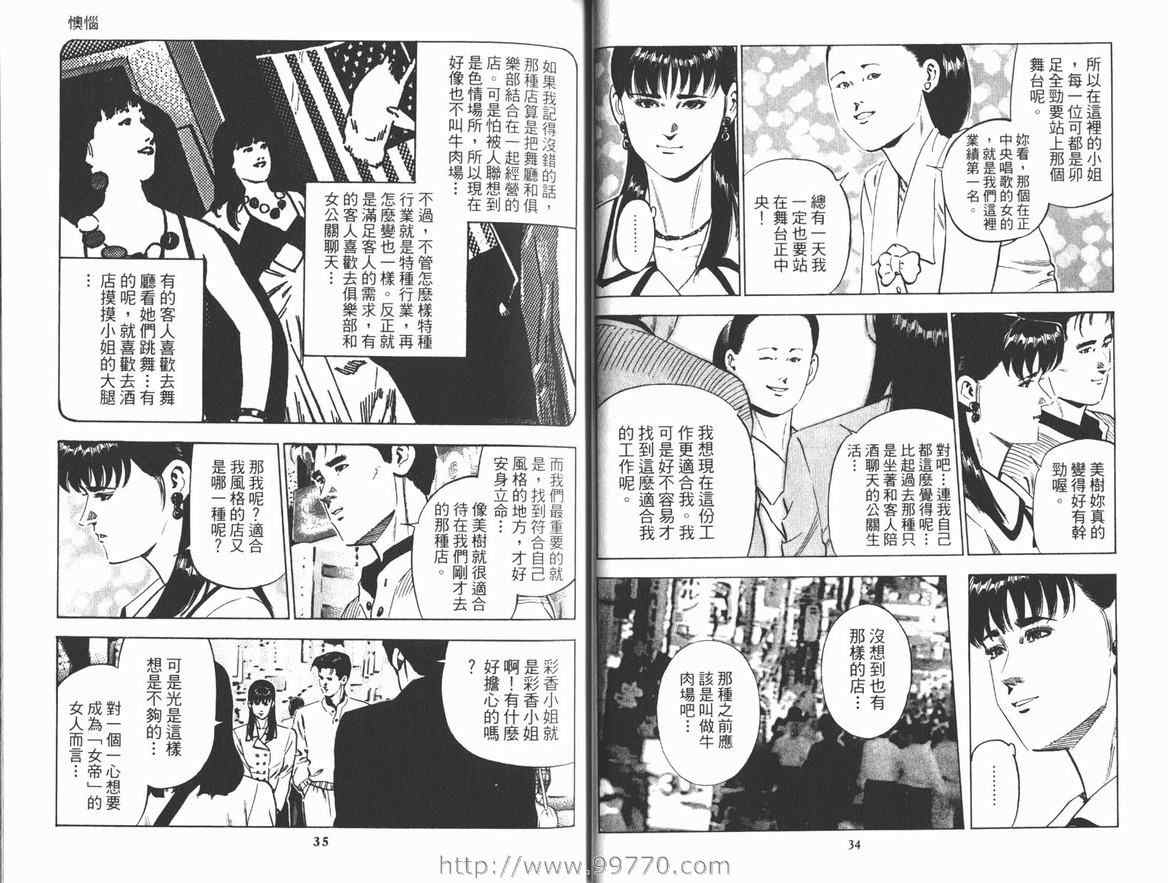 《女帝》漫画 10卷