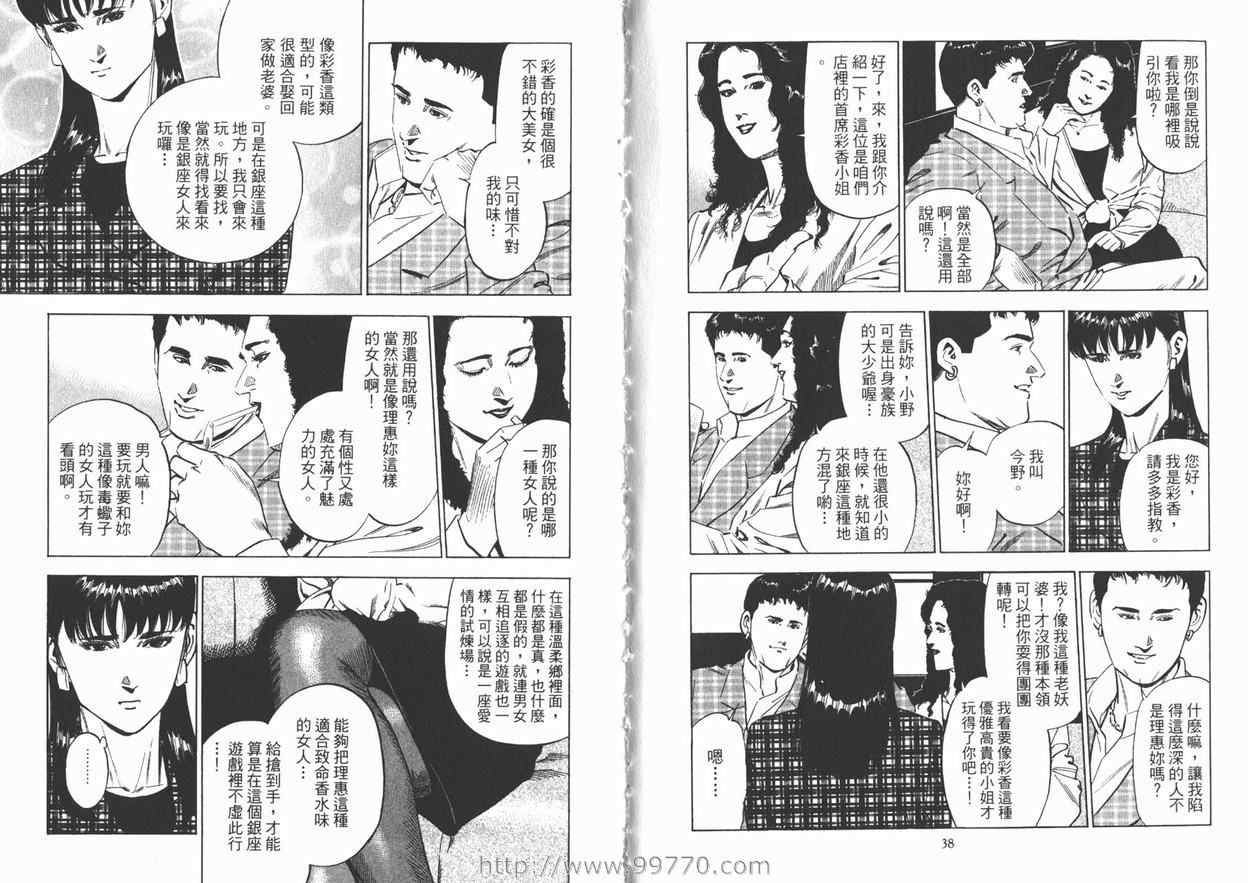 《女帝》漫画 10卷