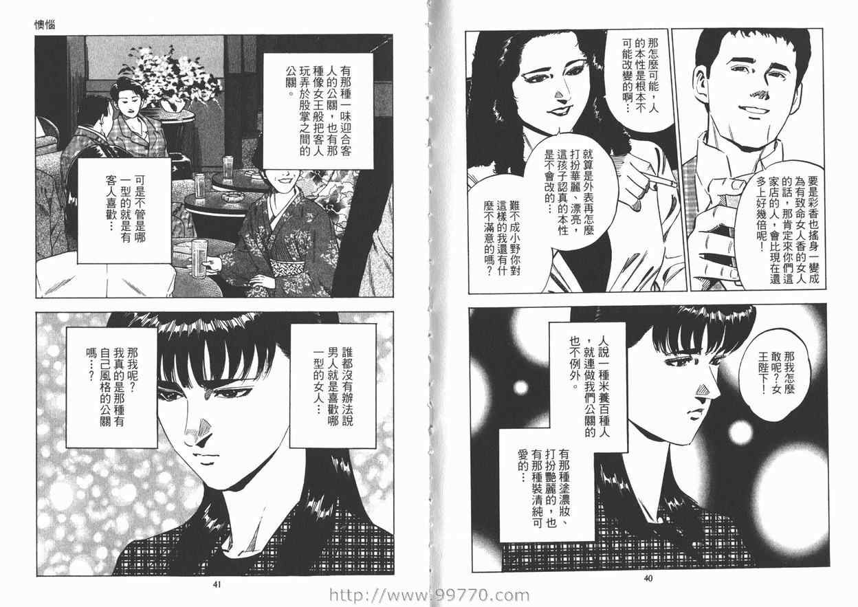 《女帝》漫画 10卷