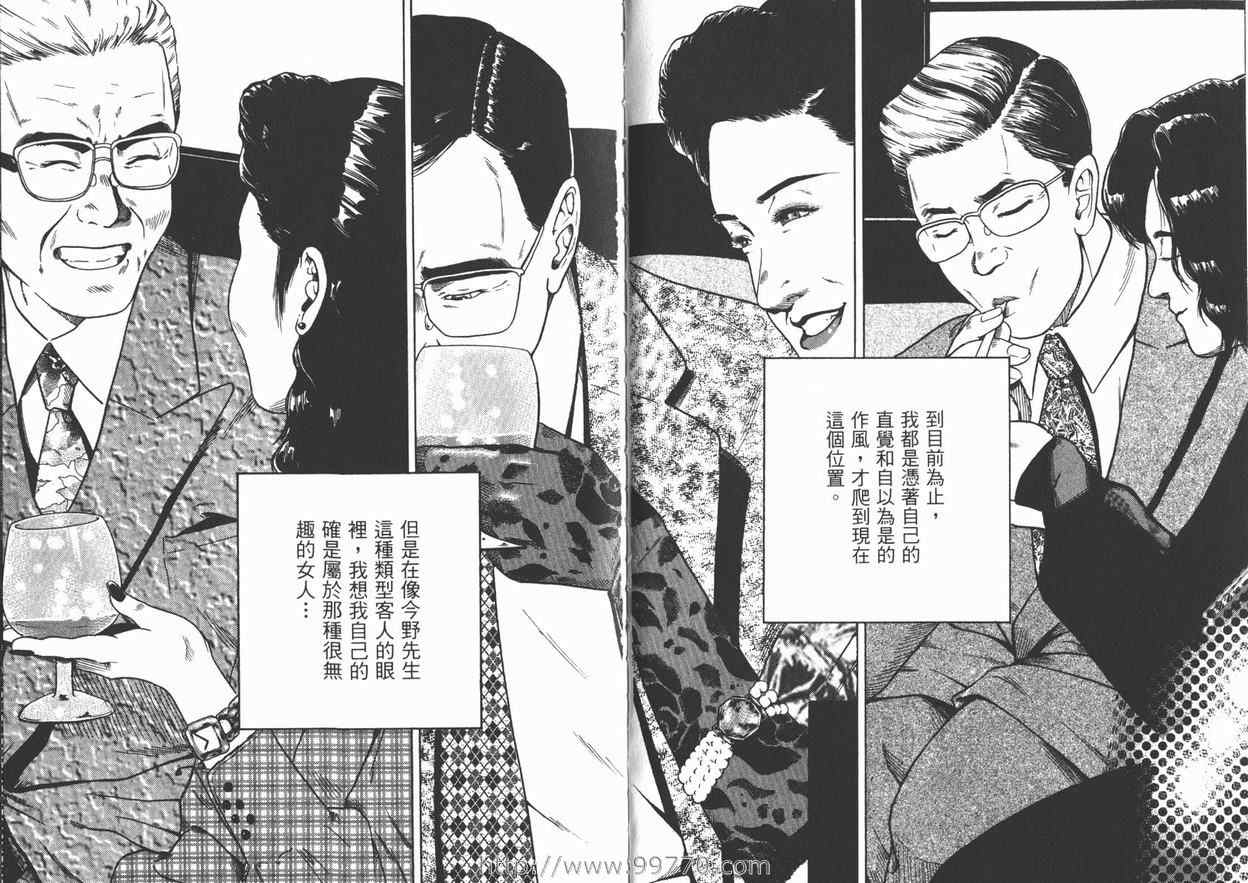 《女帝》漫画 10卷