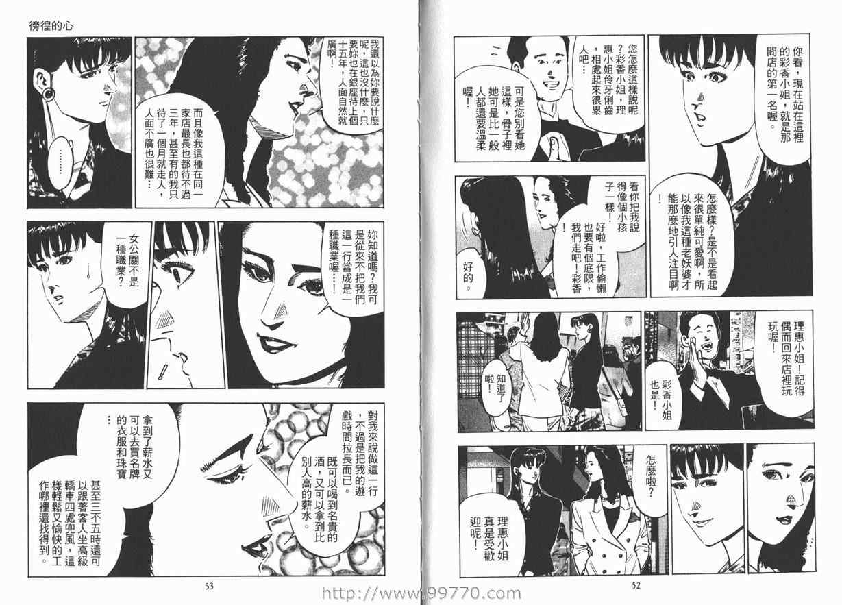 《女帝》漫画 10卷