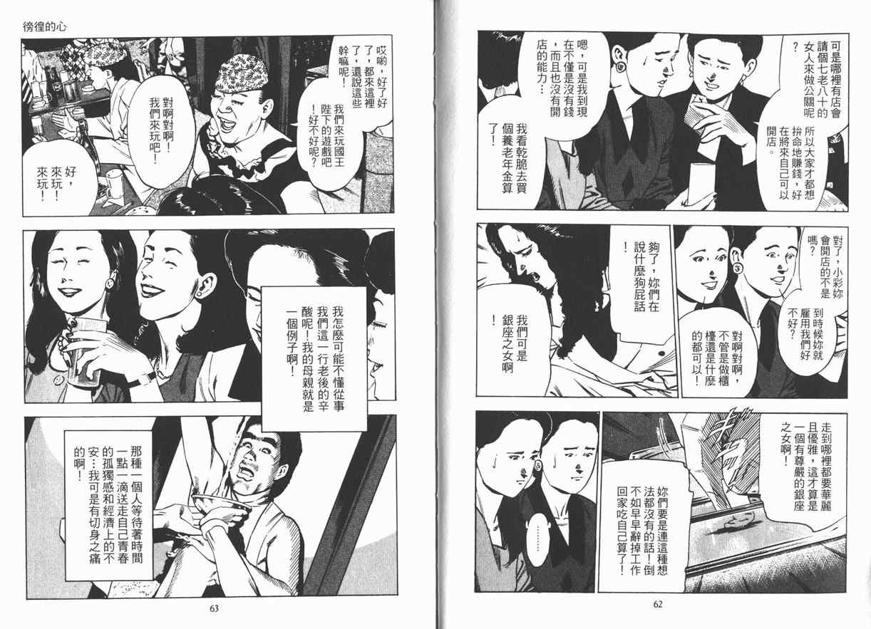 《女帝》漫画 10卷