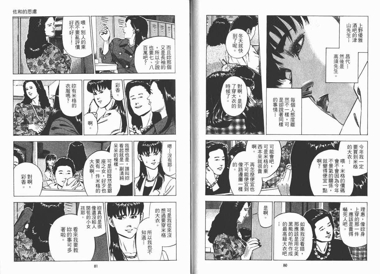 《女帝》漫画 10卷