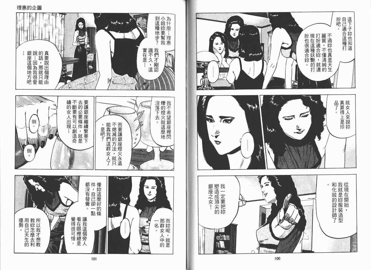 《女帝》漫画 10卷