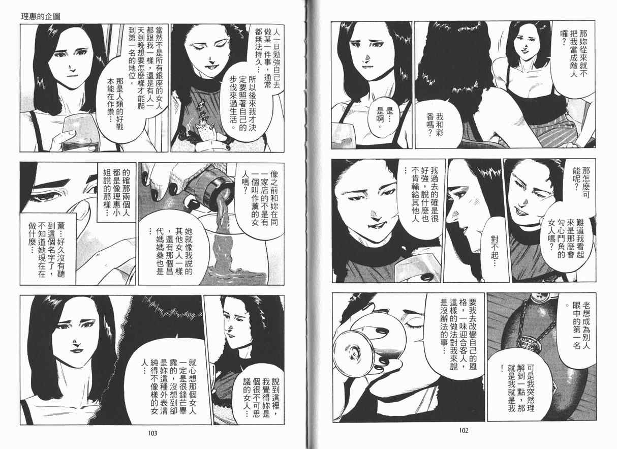 《女帝》漫画 10卷