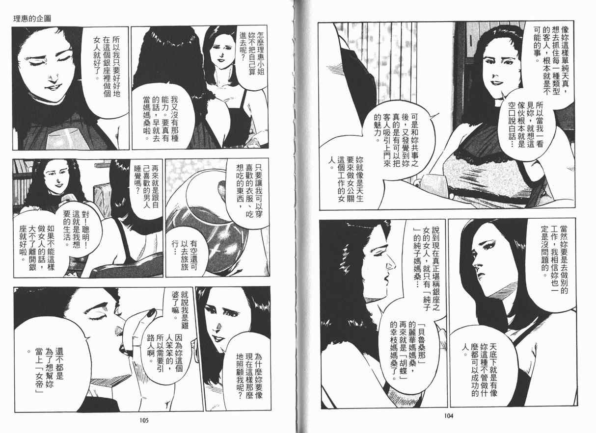 《女帝》漫画 10卷