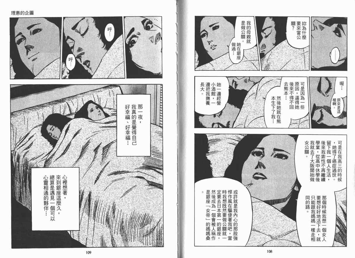 《女帝》漫画 10卷