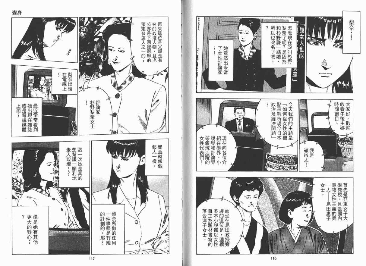 《女帝》漫画 10卷