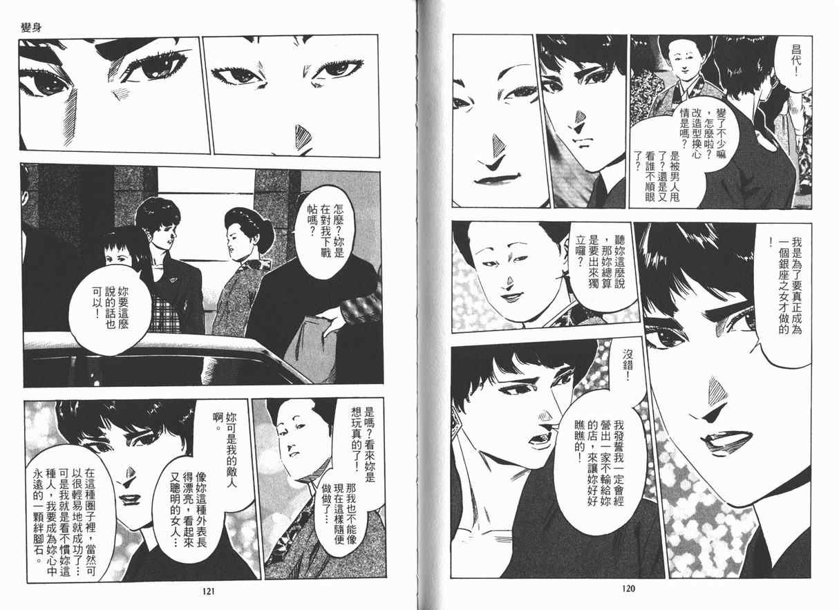 《女帝》漫画 10卷