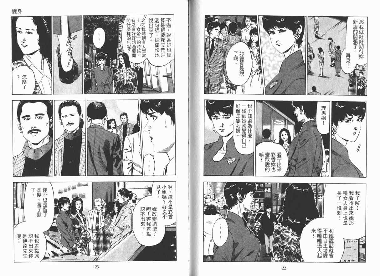 《女帝》漫画 10卷