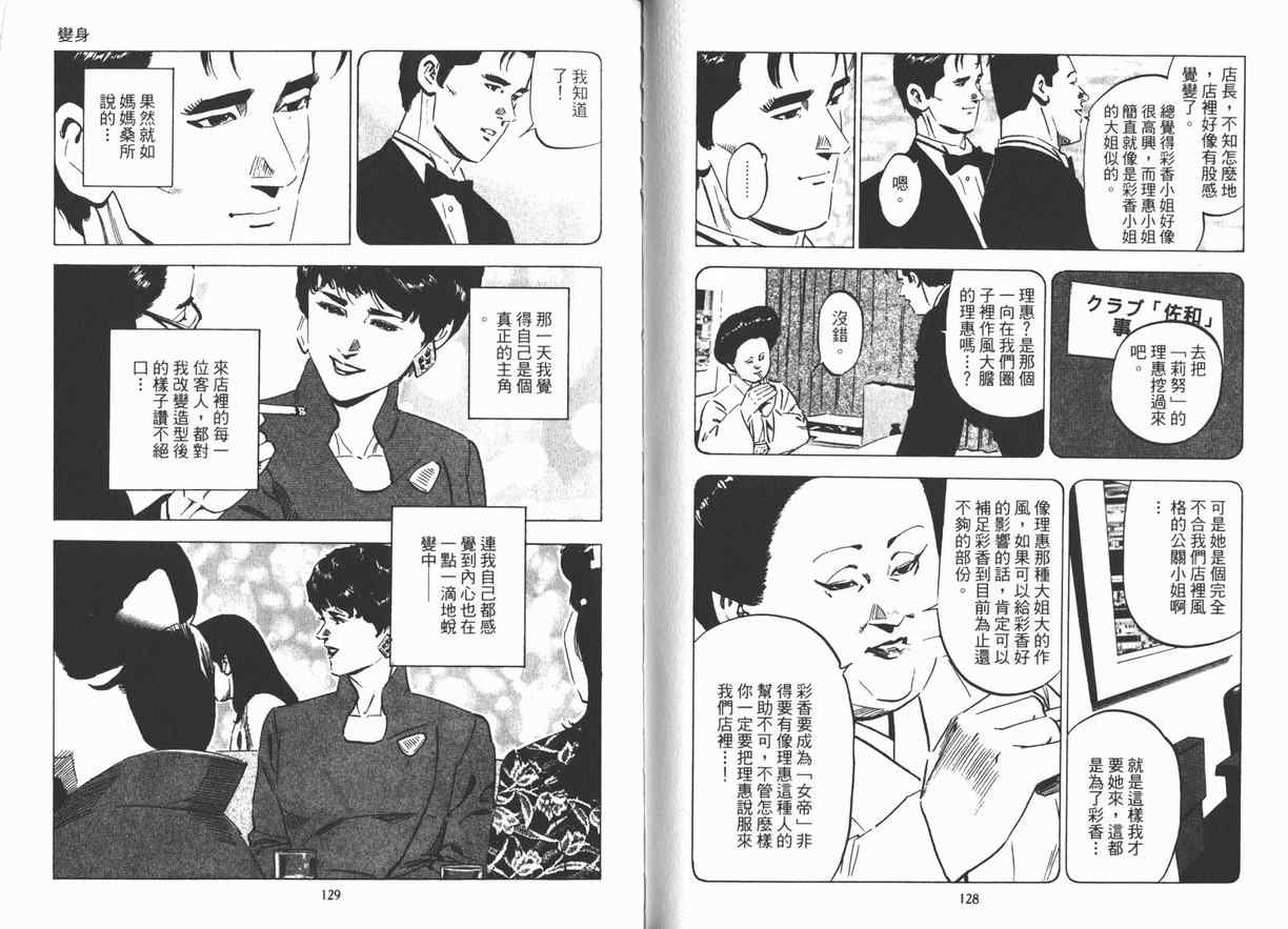 《女帝》漫画 10卷