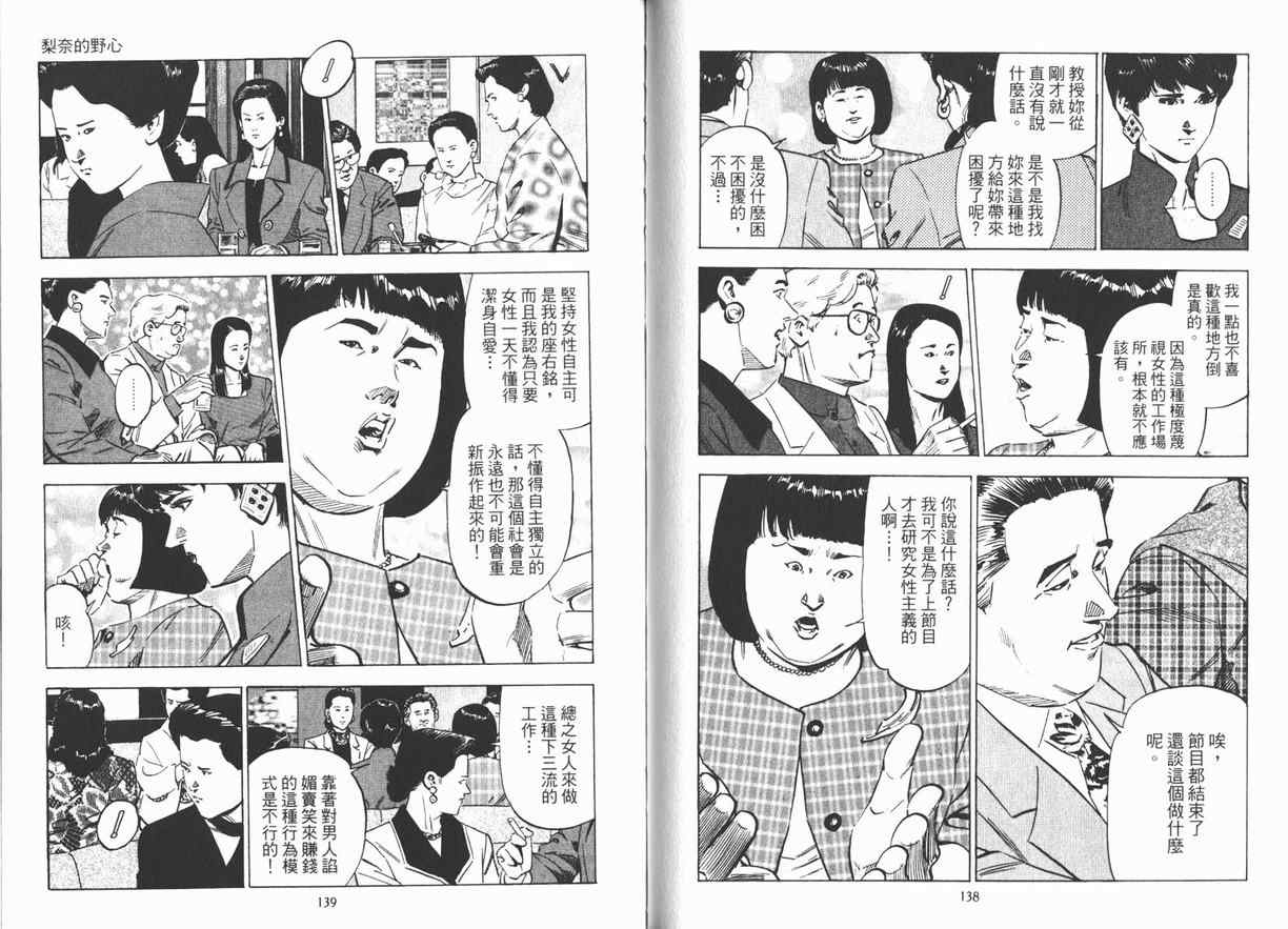 《女帝》漫画 10卷